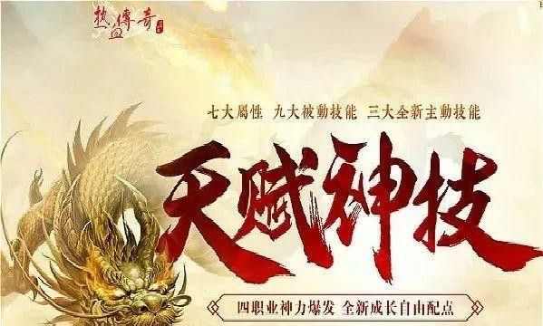 传奇4多久能玩完手游,热血传奇：传奇4多久能玩完手游？