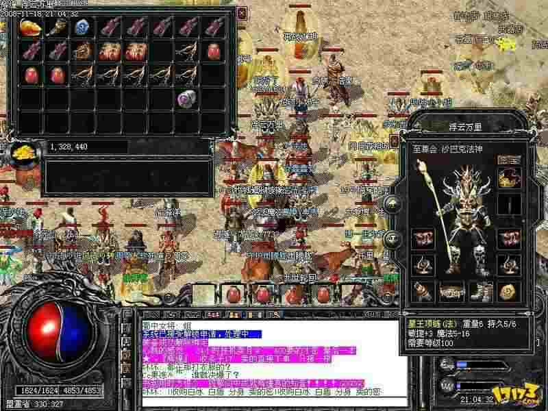 新开北方网通传奇私服之热血传奇怎么设置魔法攻击